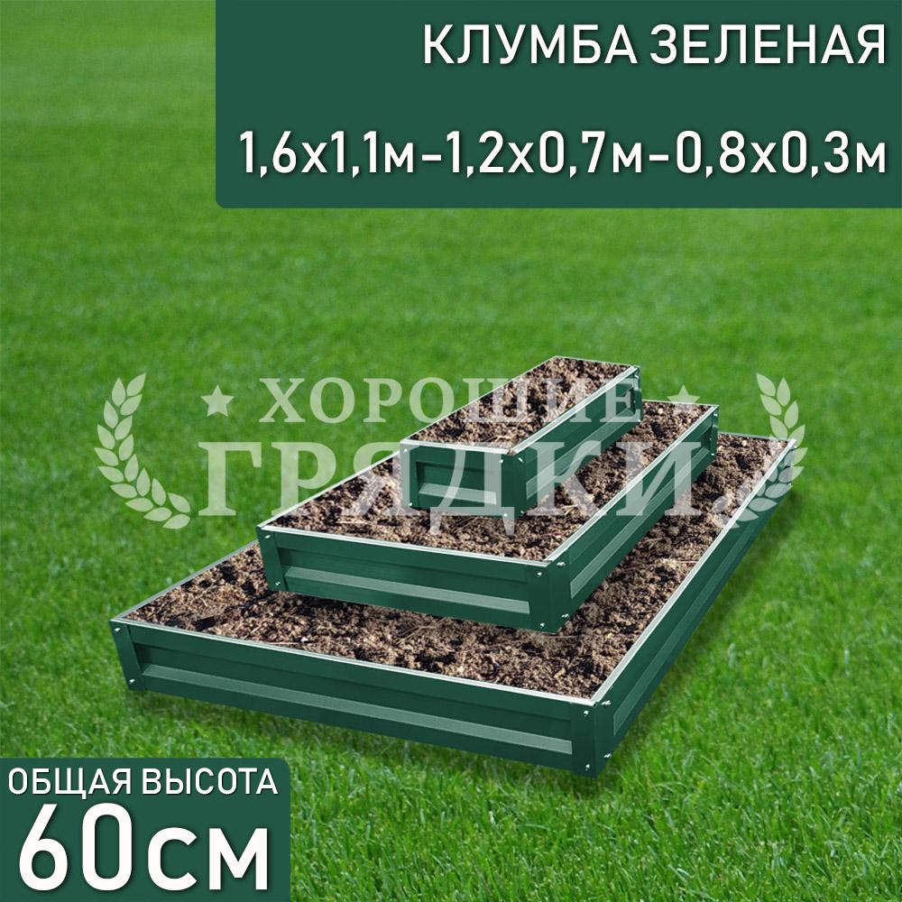 Прямоугольная-зеленая-1,6х1,1м-1,2х0,7м-0,8х0,3м