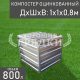 компостер-цинк-800л-с крышкой компостер-цинк-800л-с крышкой