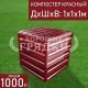 компостер-красный-1000л-с крышкой компостер-красный-1000л-с крышкой