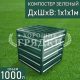 компостер-зеленый-1000л-с крышкой компостер-зеленый-1000л-с крышкой